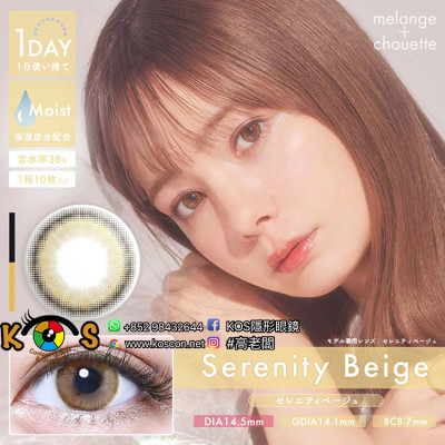 MELANGE chouette Serenity Beige メランジェ シュエットセレニティベージュ MELANGE chouette Serenity Beige メランジェ シュエットセレニティベージュ
